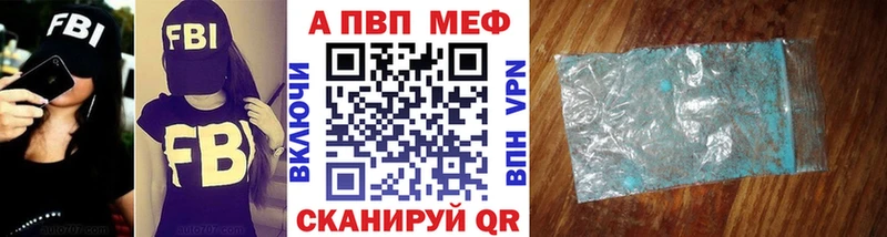 Alpha PVP крисы CK  купить наркотики цена  маркетплейс как зайти  Глазов 