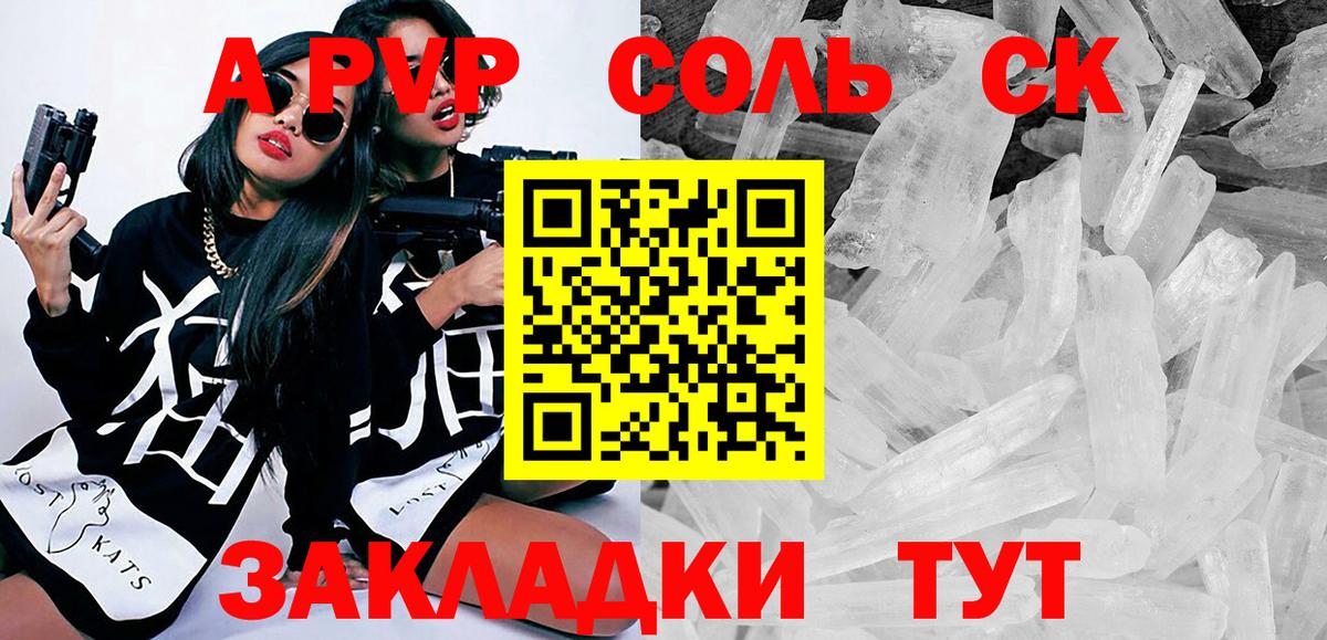 Alfa_PVP Crystall  Вход с VPN  А ПВП VHQ  Alpha-PVP крисы CK  Глазов 