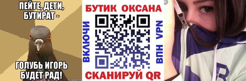 Бутират 99%  blacksprut как зайти  Глазов 