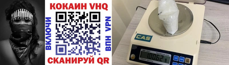 COCAIN VHQ  Глазов 