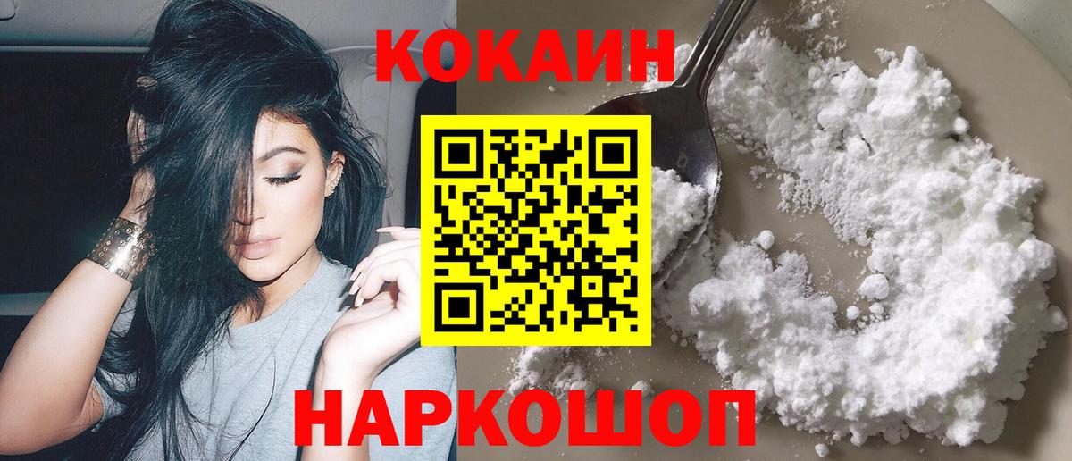 COCAIN Перу Глазов
