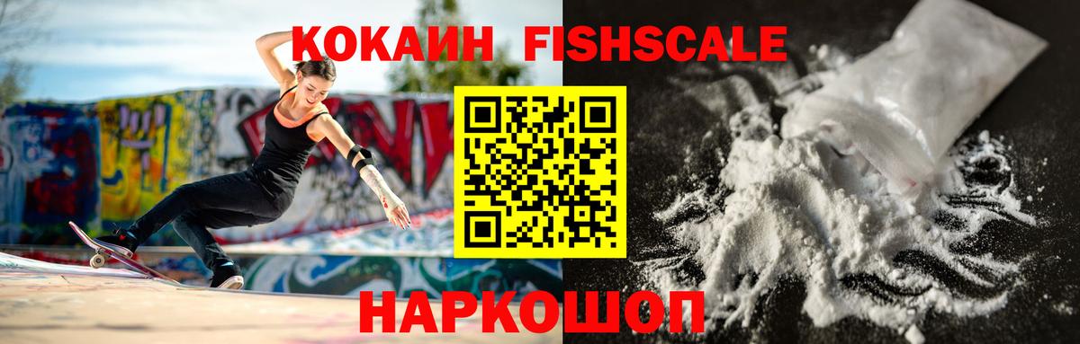 Кокаин Колумбийский  Вход с VPN  Cocaine Columbia  Глазов 