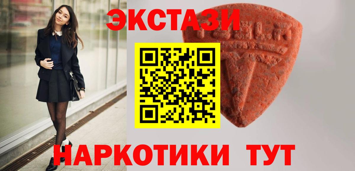 Экстази  ЭКСТАЗИ Philipp Plein  Вход с VPN  Глазов  ЭКСТАЗИ 280мг 