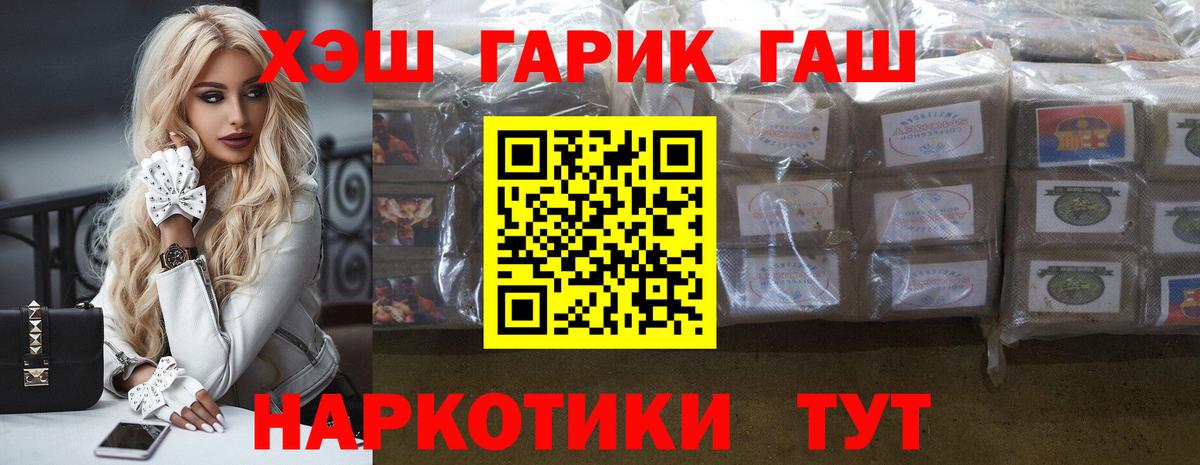 ГАШ ice o lator Глазов