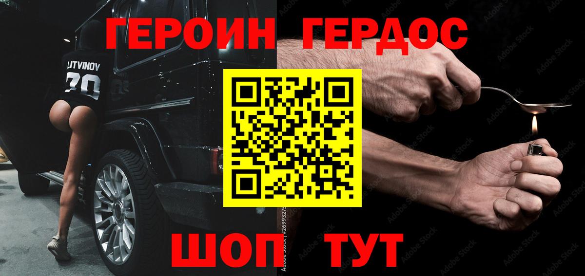 Героин гречка  Вход с VPN  Глазов 