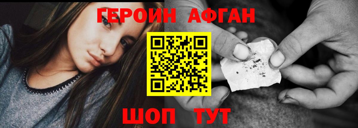 ГЕРОИН VHQ Глазов