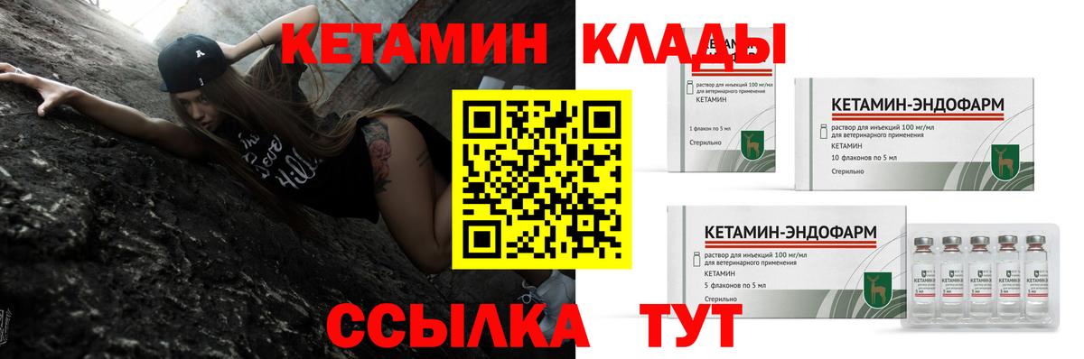 Кетамин VHQ Глазов