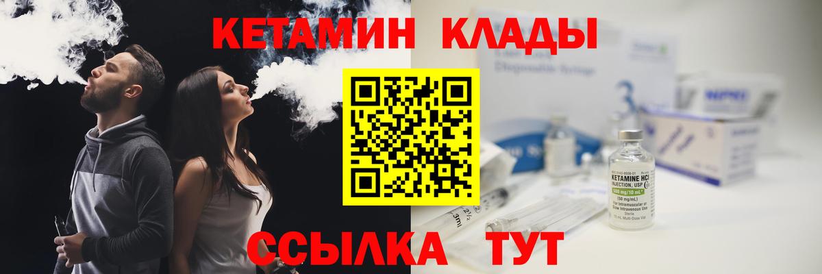 КЕТАМИН ketamine  Вход с VPN    онион  Глазов 