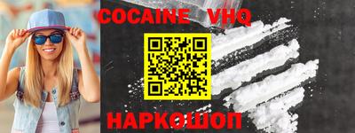 кокаин премиум Наро-Фоминск