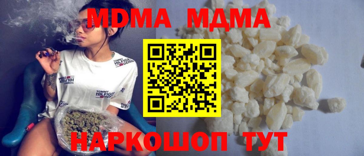 Глазов  MDMA кристаллы  Вход с VPN 