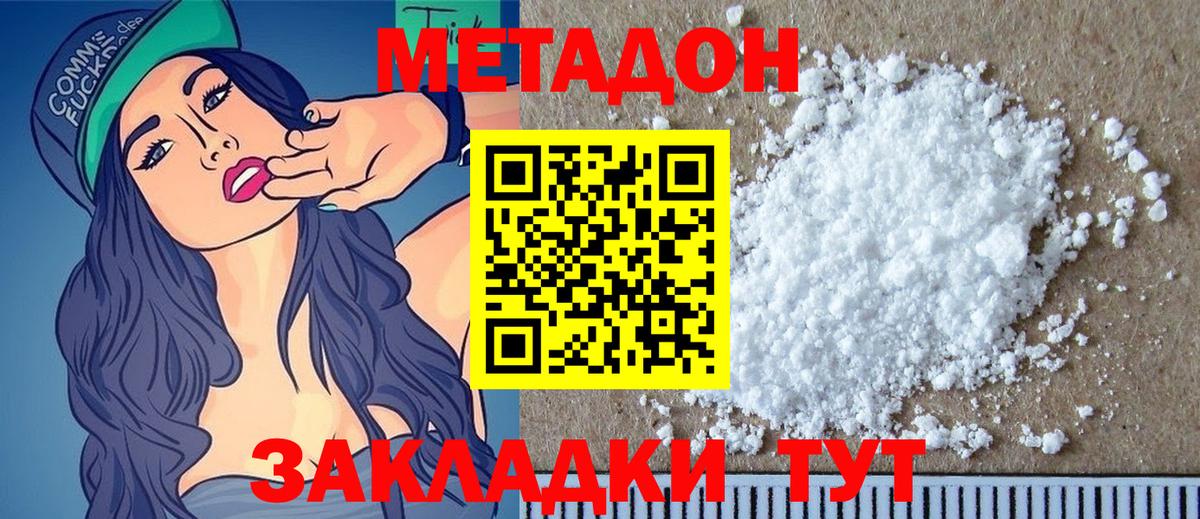 Глазов  Метадон мёд  ОМГ ОМГ зеркало  Вход с VPN 
