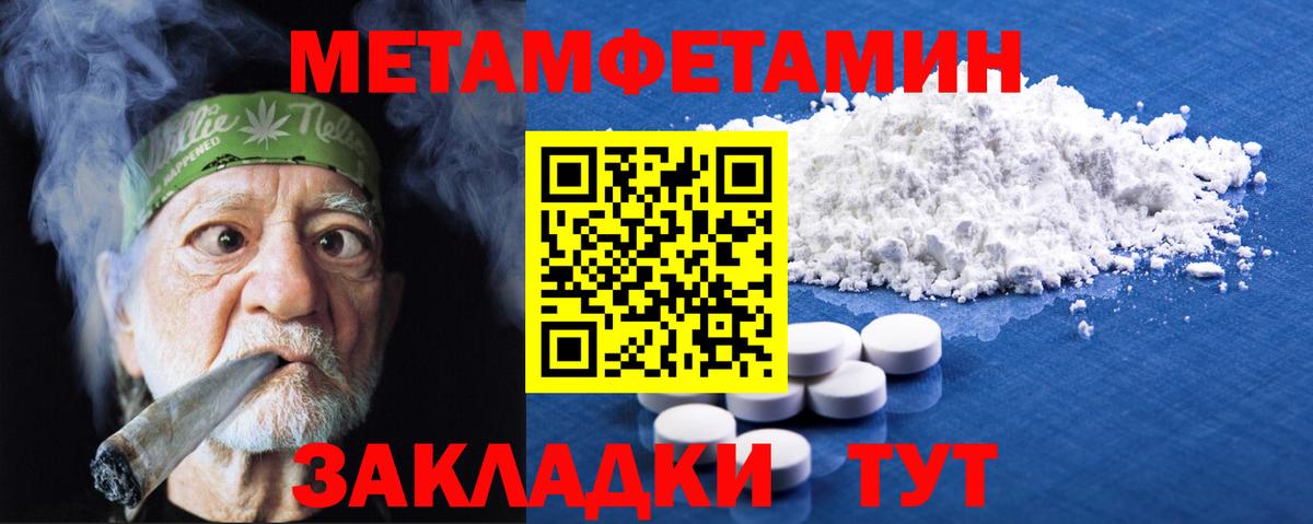 Глазов  МЕТАМФЕТАМИН кристалл  Метамфетамин  Вход с VPN 