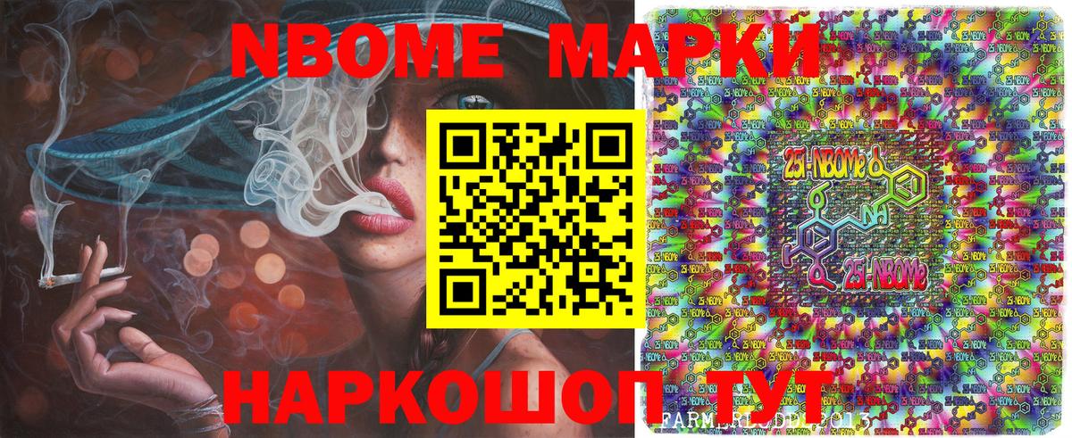 Марки N-bome 1,5мг  Марки N-bome 1,5мг  Глазов  Марки 25I-NBOMe  Вход с VPN 