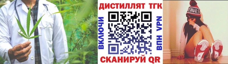 цена наркотик  Глазов  Дистиллят ТГК THC oil 