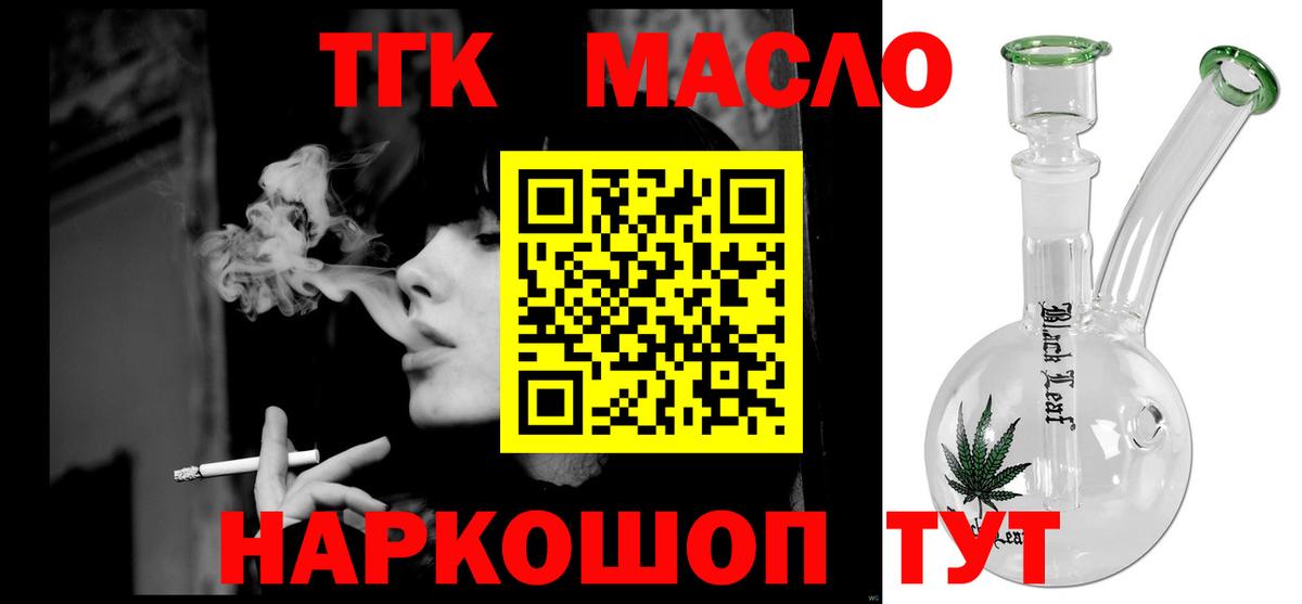 Глазов  закладка  Вход с VPN  Дистиллят ТГК гашишное масло 