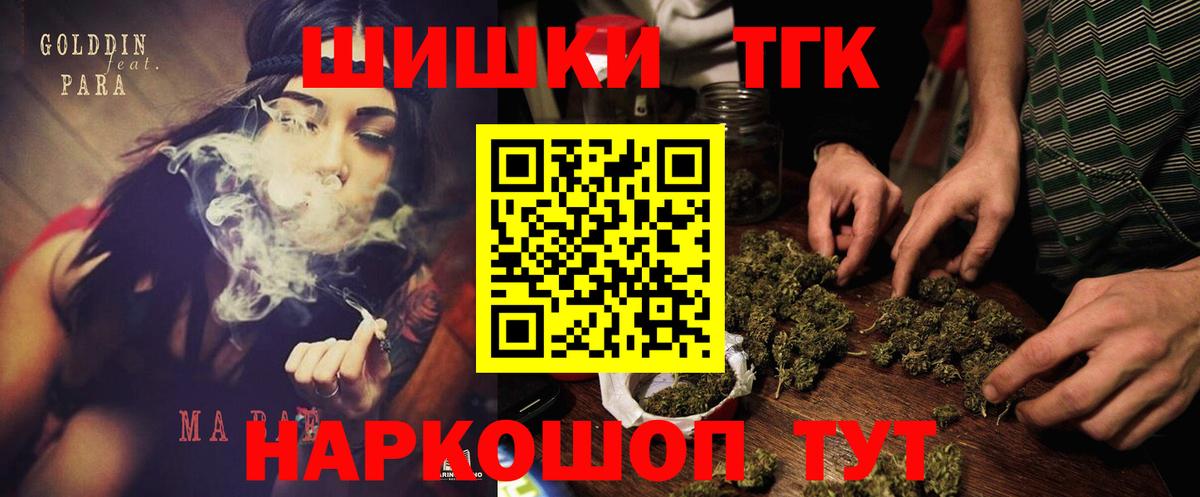 Марихуана THC 21%  Вход с VPN  Марихуана сатива  Бошки марихуана конопля  Глазов 